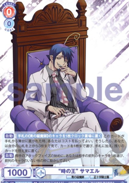 画像1: RR　❝時の王❞サマエル (1)