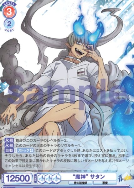 画像1: RR　❝魔神❞サタン (1)