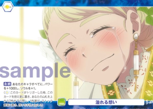 画像1: CP　溢れる想い (1)