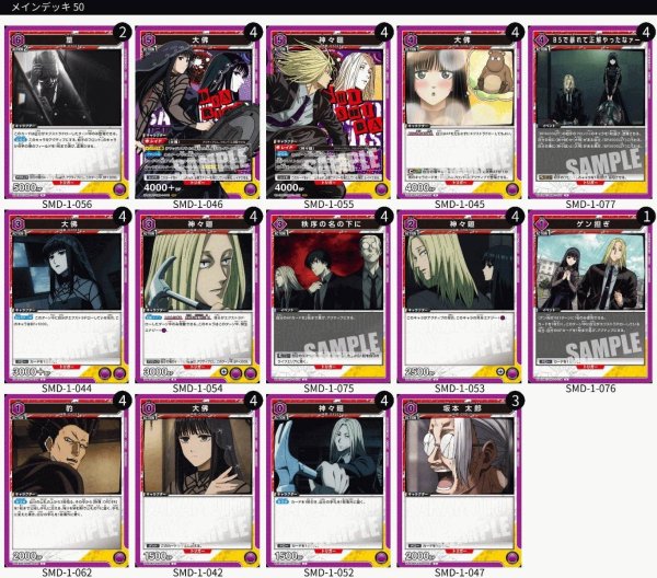 画像1: 【紫】神々廻＆大佛/ORDERデッキ (1)