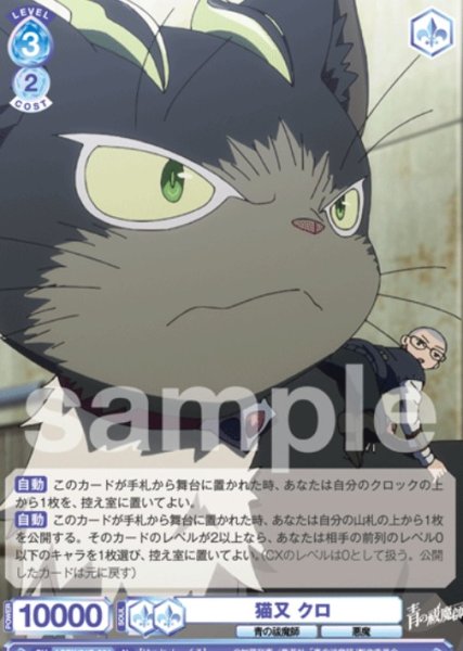 画像1: N　猫又　クロ (1)