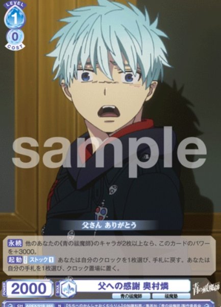 画像1: N　父への感謝　奥村燐 (1)
