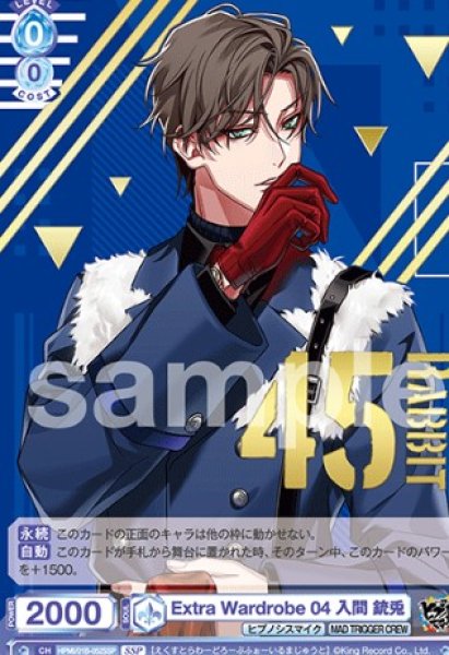 画像1: SSP　 Extra Wardrobe 04 入間 銃兎 (1)