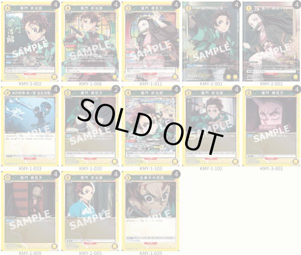 画像1: 黄禰豆子＆炭治郎デッキ (1)