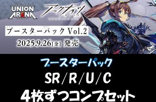 4コンセット・BOX販売 - ユニオンアリーナシングル＆デッキ販売