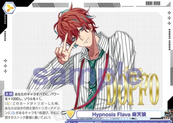 画像1: HMR　   Hypnosis Flava 麻天狼 (1)