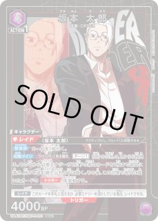 SAKAMOTO DAYS - ユニオンアリーナシングル＆デッキ販売｜トレカっち