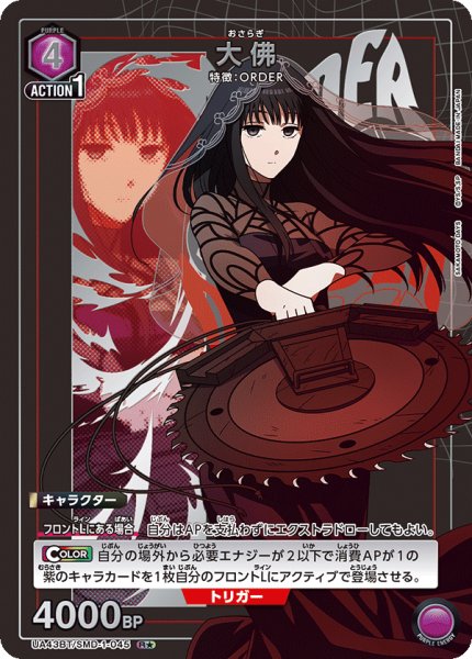 画像1: 【パラレル】　大佛　R★ (1)