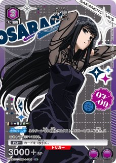 ユニアリ　坂本デッキ　調整パーツ付き ユニオンアリーナ サカモトデイズ 坂本商店デッキ 調整パーツ付き