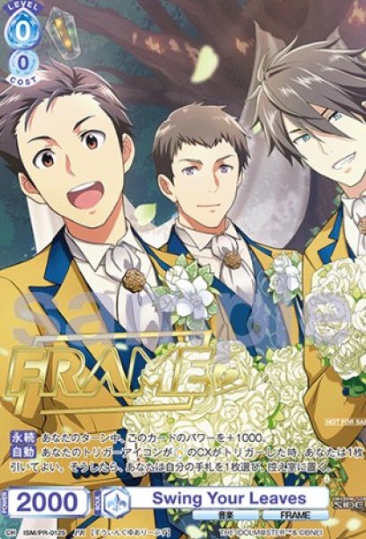 画像1: PR【箔押し】　 Swing Your Leaves (1)