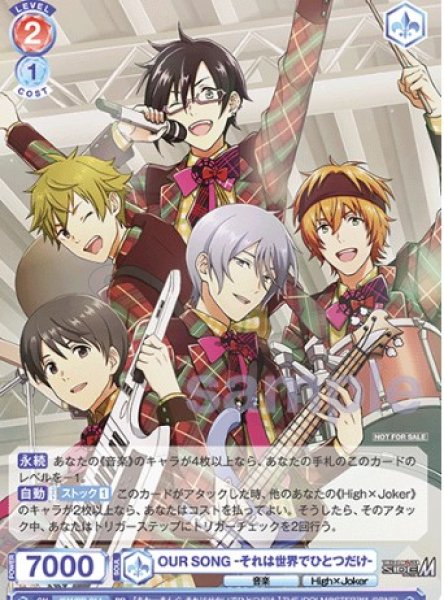 画像1: PR　  OUR SONG -それは世界でひとつだけ- (1)