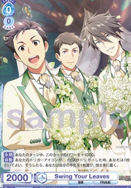 画像1: PR　 Swing Your Leaves (1)