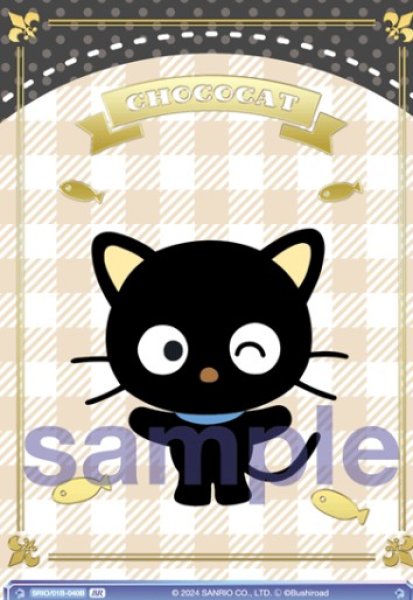 画像1: BR　チョコキャット (1)