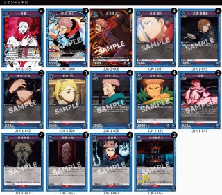 呪術廻戦 ユニオンアリーナ ユニアリ まとめ売り UNION ARENA 新カードセレクション 呪術廻戦 UNION ARENA NEW