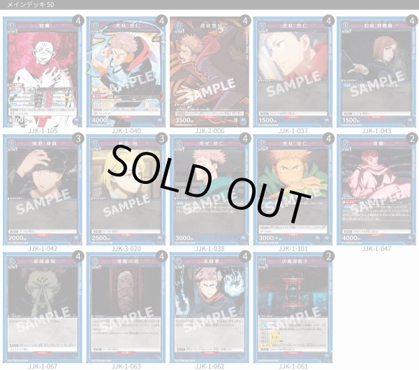 画像1: 青呪術デッキ (1)