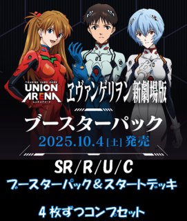 ユニアリ リゼロ 黄 SR以下 4コン セット ユニオンアリーナ リゼロ 黄 SR以下4コン※ST含む