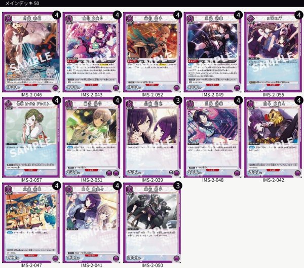 画像1: 紫アンティーカデッキ (1)