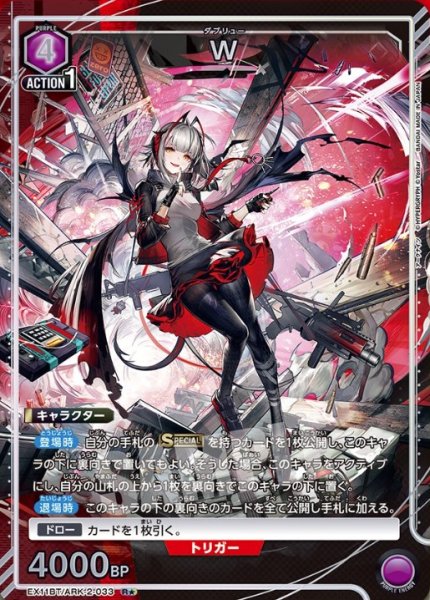 画像1: 【パラレル】W　　R★ (1)