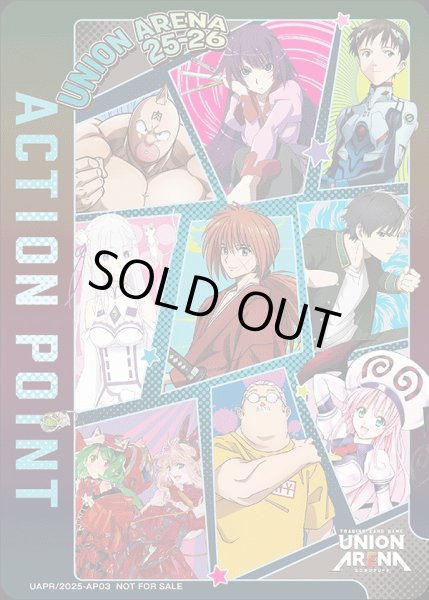 画像1: ユニオンアリーナ(25-26)/アクションポイントカード(2025)　 (1)