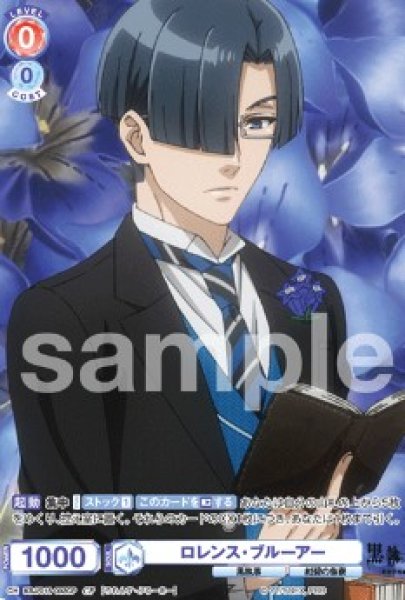 画像1: CP　ロレンス・ブルーアー (1)