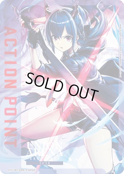 画像1: チェン/アクションポイントカード(アークナイツ) (1)