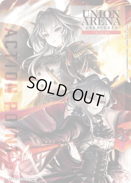 画像1: タルラ/アクションポイントカード(アークナイツ) (1)