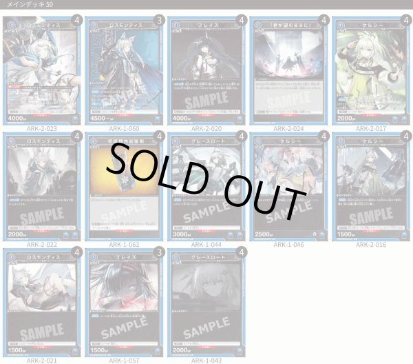 画像1: 【青】ロスモンティスデッキ　 (1)