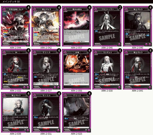 画像1: 【紫】不死の黒蛇タルラデッキ　 (1)