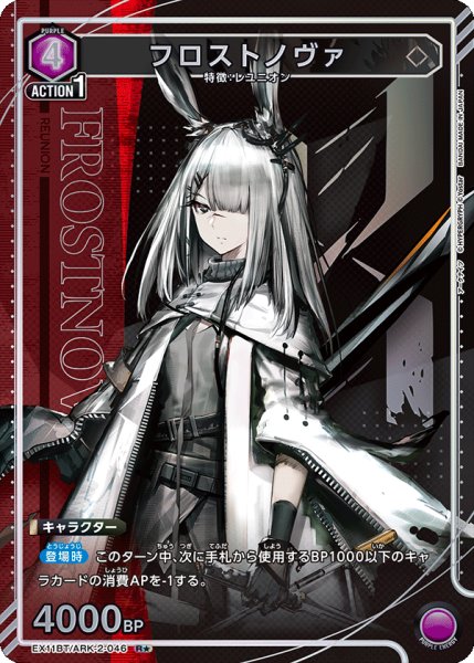 画像1: 【パラレル】フロストノヴァ　R★ (1)