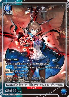 【シングル】アーミヤ プロモ パラレル 2025年最新】アーミヤ ユニオンアリーナ パラレルの人気アイテム