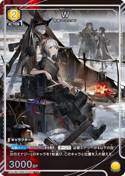 画像1: 【パラレル】W　　U★ (1)