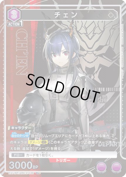 画像1: 【パラレル】チェン　R★ (1)