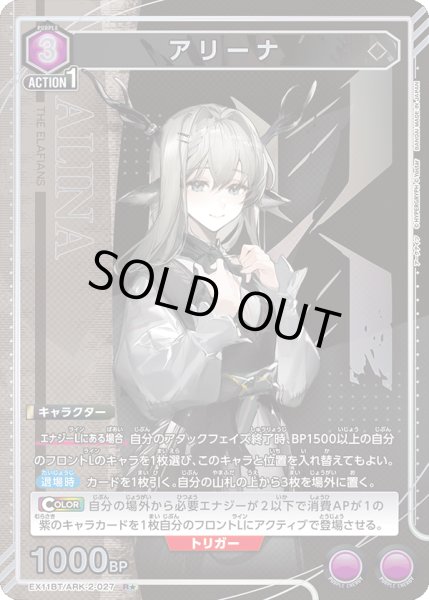 画像1: 【パラレル】アリーナ　R★ (1)