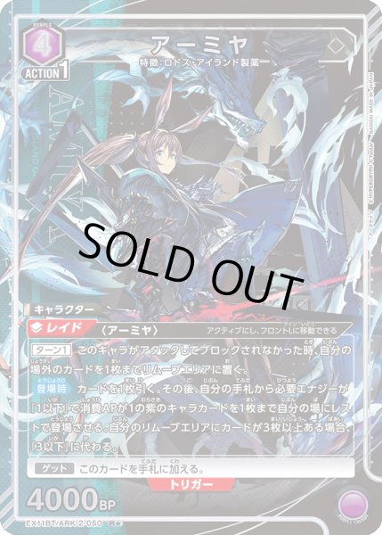 画像1: 【パラレル】アーミヤ　R★ (1)