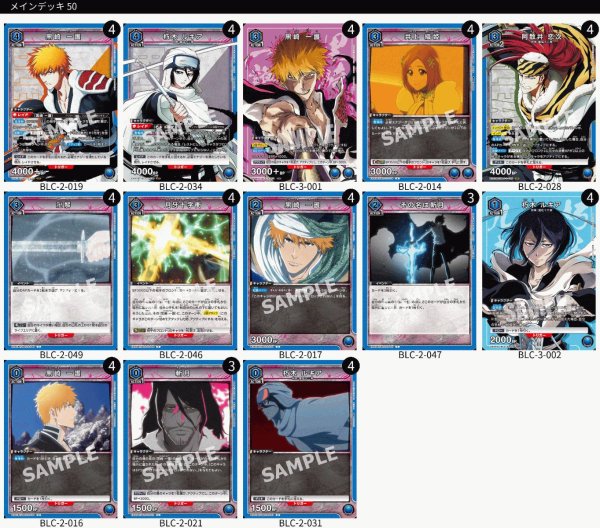 画像1: 【ニューカード入り】青BLEACHデッキ (1)