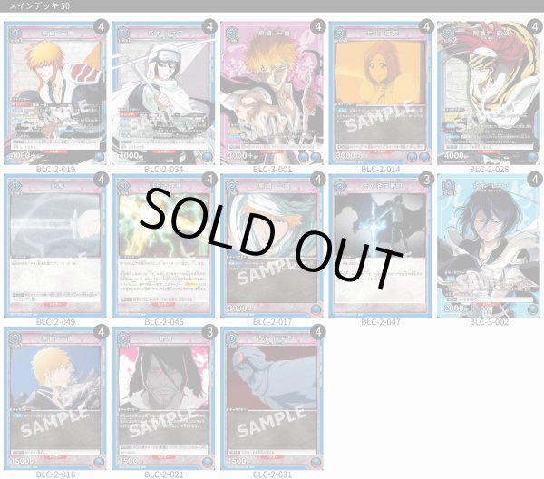 画像1: 【ニューカード入り】青BLEACHデッキ (1)