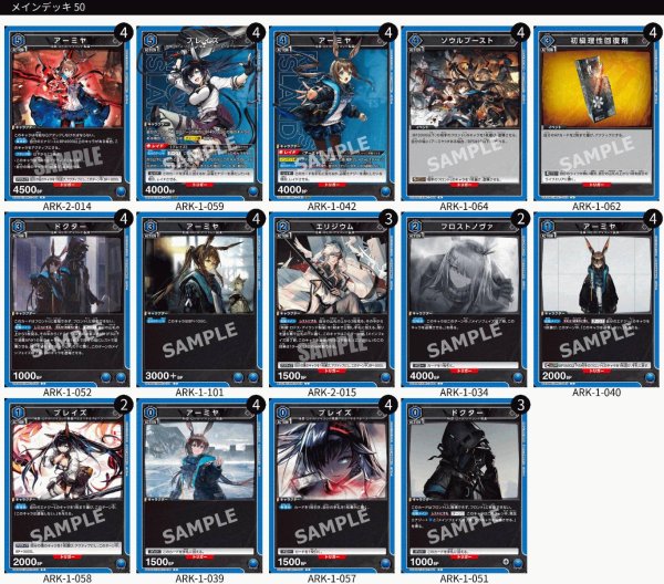 画像1: 【青】アーミヤ＆ブレイズデッキ　 (1)