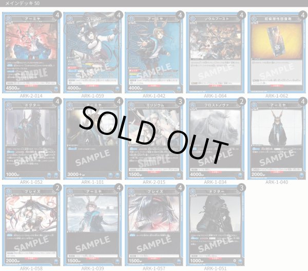 画像1: 【青】アーミヤ＆ブレイズデッキ　 (1)