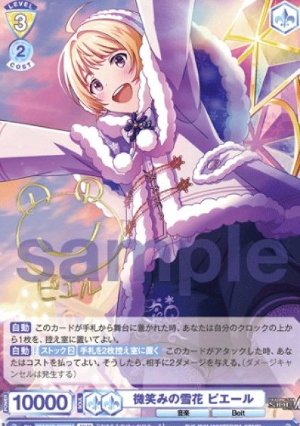 画像1: ISM　    微笑みの雪花 ピエール (1)