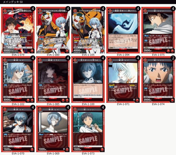 画像1: 【赤】サードインパクト/シンジ＆綾波デッキ (1)