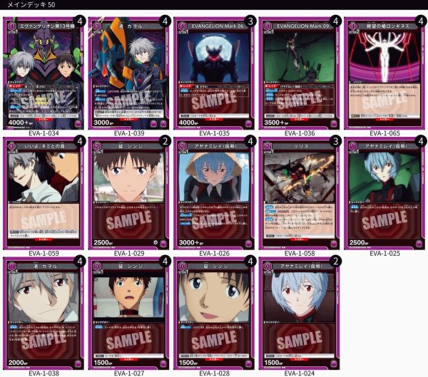 ハイレート‼️ 紫エヴァ　デッキ 紫】エヴァンゲリオン第13号機デッキ - ユニオンアリーナ