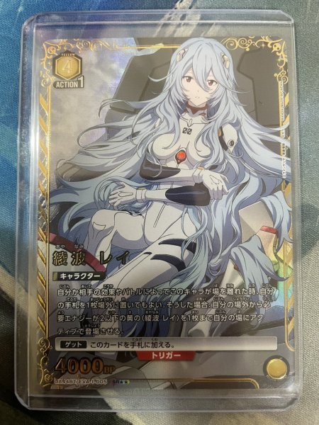 画像1: 綾波 レイ　SR★★ (1)