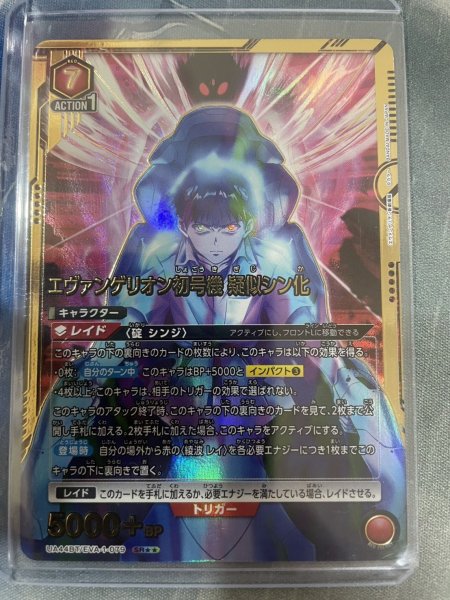 画像1: エヴァンゲリオン初号機 疑似シン化　SR★★ (1)