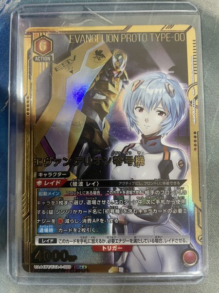 画像1: エヴァンゲリオン零号機　SR★★ (1)
