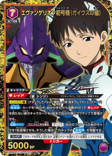 ヱヴァンゲリヲン新劇場版 - ユニオンアリーナシングル＆デッキ販売