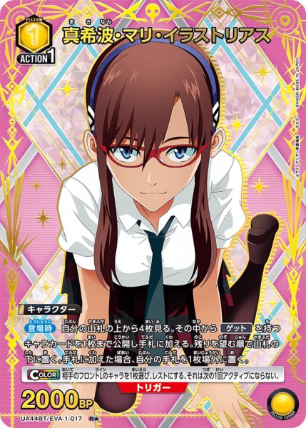 画像1: 【パラレル】真希波・マリ・イラストリアス　R★ (1)