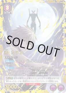 パラレル/AP】 - ユニオンアリーナシングル＆デッキ販売｜トレカっち