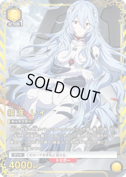 画像1: 【パラレル】綾波 レイ　SR★★ (1)