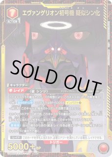 ヱヴァンゲリヲン新劇場版 - ユニオンアリーナシングル＆デッキ販売
