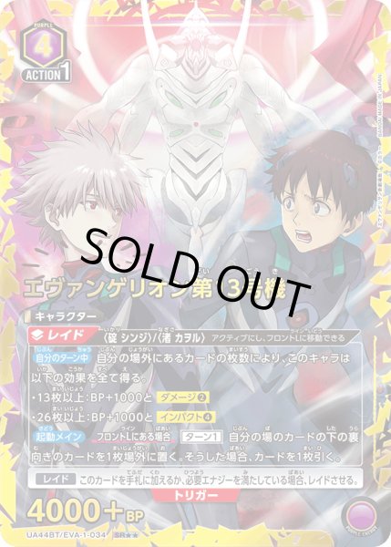 画像1: 【パラレル】エヴァンゲリオン第13号機　SR★★ (1)